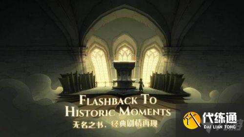 哈利波特魔法觉醒冰火两重天卡组推荐 冰火两重天怎么玩 哈利波特魔法觉醒冰火两重天卡组推荐 冰火两重天怎么玩