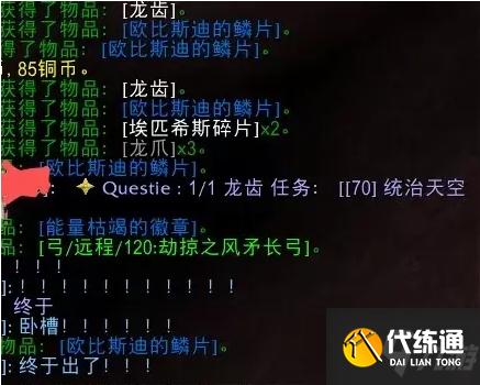 《魔兽世界怀旧服》TBC熊T坚韧徽章刷取位置分享