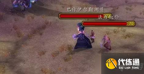 《魔兽世界怀旧服》TBC熊T坚韧徽章刷取位置分享