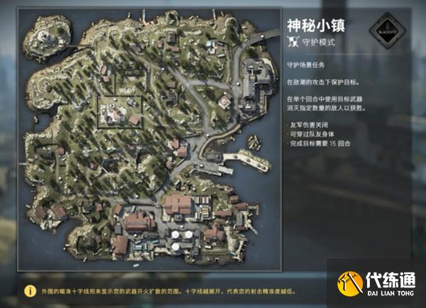 CSGO神秘小镇玻璃位置在哪 在神秘小镇中破坏一些玻璃任务攻略[多图]图片2