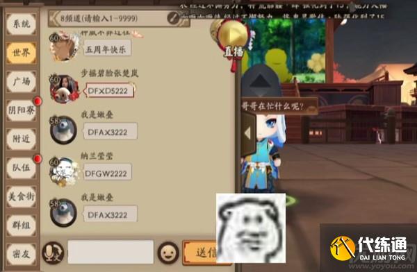 阴阳师庆典邀请码怎么领取 阴阳师五周年邀请码大全