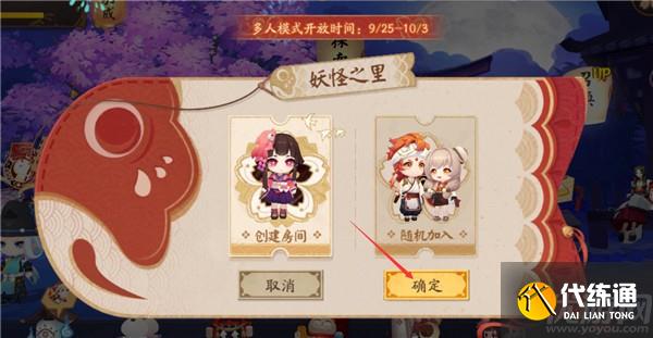 阴阳师庆典邀请码怎么领取 阴阳师五周年邀请码大全