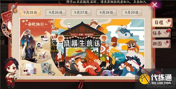 阴阳师庆典邀请码怎么领取 阴阳师五周年邀请码大全