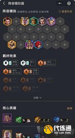 金铲铲之战1.19最强吃鸡阵容怎么搭配 1.19最强吃鸡阵容搭配技巧