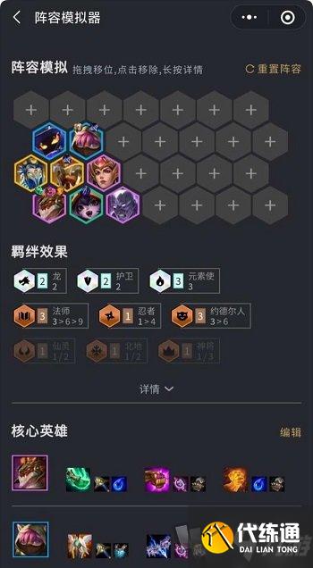金铲铲之战1.19最强吃鸡阵容怎么搭配 1.19最强吃鸡阵容搭配技巧