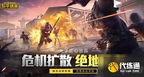 和平精英绝壁攀行怎么玩 和平精英绝壁攀行玩法攻略