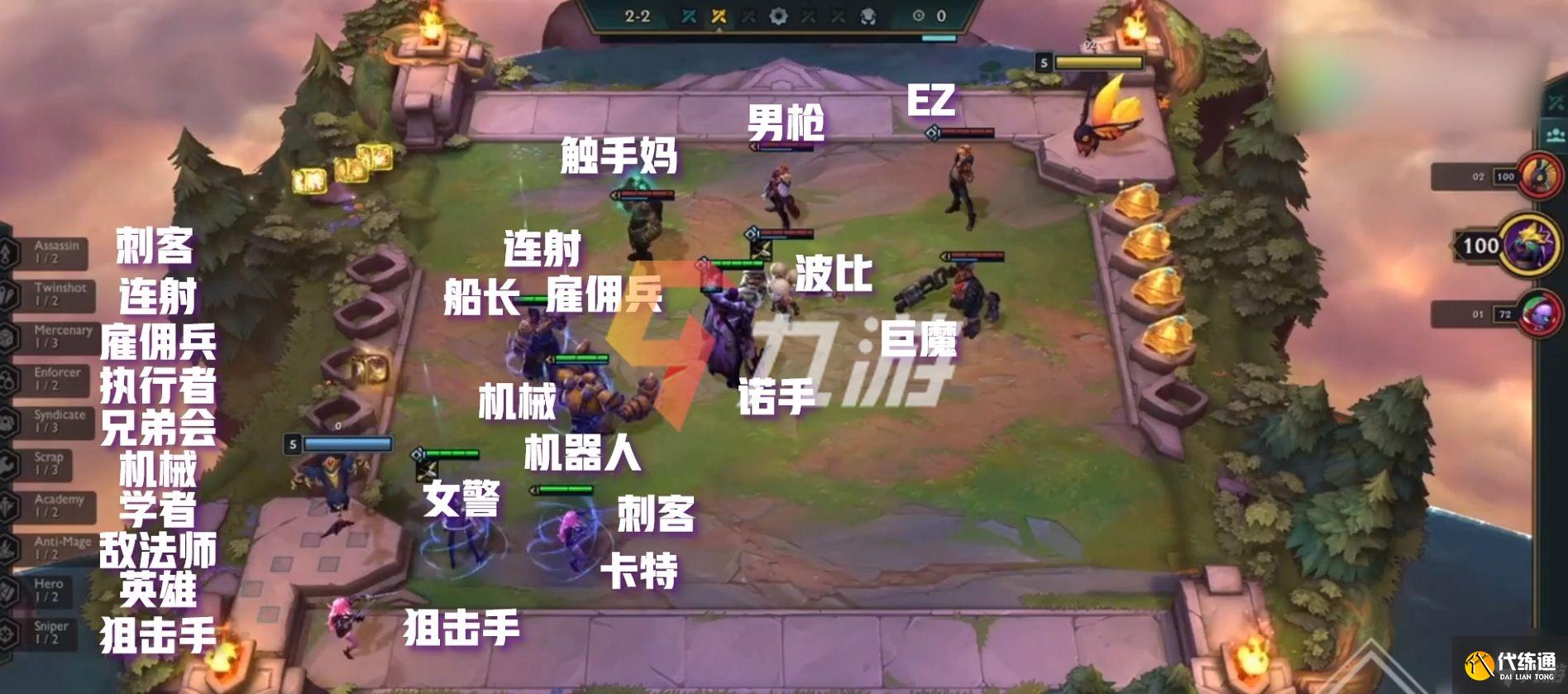 云頂之弈s6羈絆陣容怎么搭配 s6羈絆陣容搭配推薦