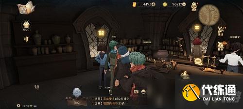 哈利波特魔法觉醒拼图寻宝第二期9.24位置一览