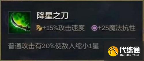 金铲铲之战游戏截图