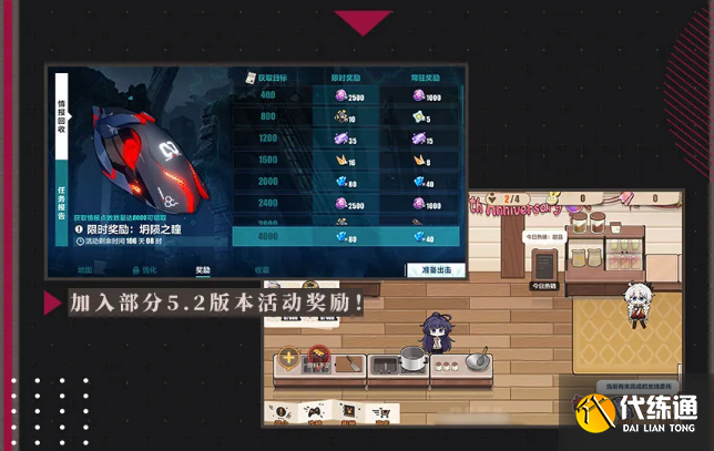 《崩坏3》午夜苦艾获取攻略