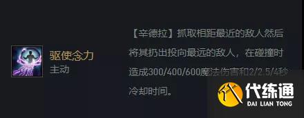 《云頂之弈》11.19版本爆殺流辛德拉玩法思路