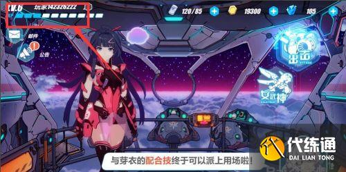 崩坏3五周年直播兑换码 五周年庆兑换码/4.9版本礼包码分享 崩坏3五周年直播兑换码 五周年庆兑换码/4.9版本礼包码分享