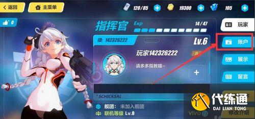 崩坏3五周年直播兑换码 五周年庆兑换码/4.9版本礼包码分享 崩坏3五周年直播兑换码 五周年庆兑换码/4.9版本礼包码分享