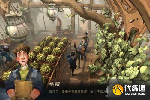 哈利波特魔法觉醒巧克力蛙npc9.24 当地狱结冰了我才会加入你们