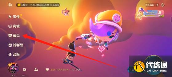 金铲铲之战分享小小英雄方法