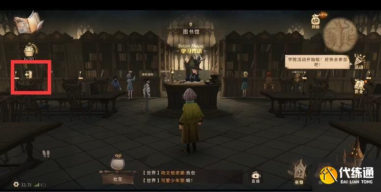 哈利波特魔法觉醒有求必应屋进不去怎么办？有求必应屋进不去解决方法[多图]图片2