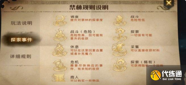 哈利波特魔法觉醒林丹尼尔的抉择怎么过？林丹尼尔的抉择通关攻略[多图]图片3