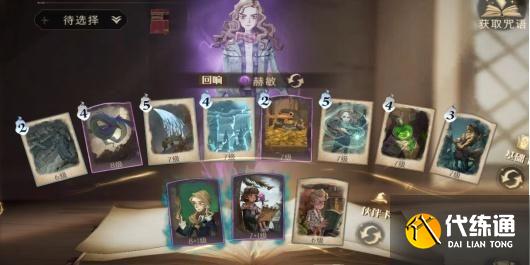 哈利波特魔法觉醒林丹尼尔的抉择怎么过？林丹尼尔的抉择通关攻略[多图]图片4