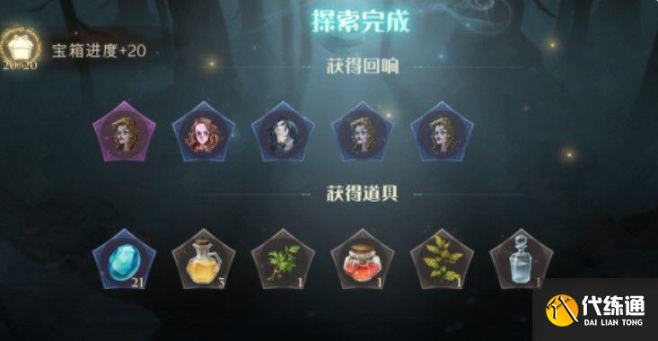 哈利波特魔法觉醒林丹尼尔的抉择怎么过？林丹尼尔的抉择通关攻略[多图]图片7