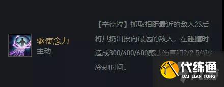 《云頂之弈》11.19版本爆殺流辛德拉玩法思路