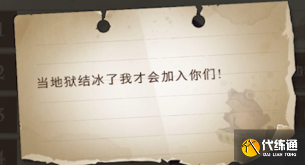 哈利波特魔法觉醒当地狱结冰了我才会加入你们NPC位置一览