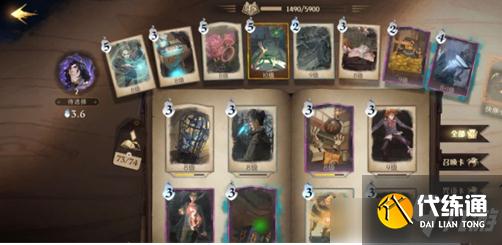 《哈利波特：魔法觉醒》猫头鹰平A流卡组搭配攻略