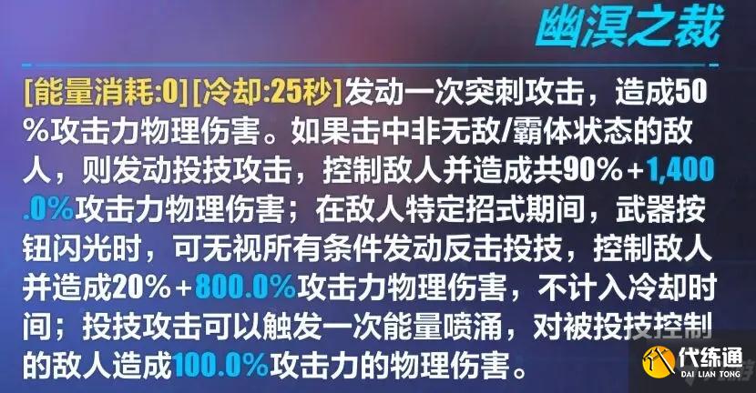 崩坏3湛寂之赫勒尔技能加点攻略 湛寂之赫勒尔锻造方法详解