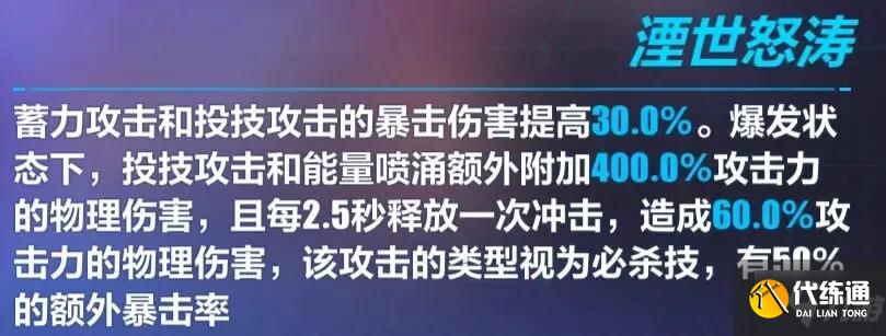 崩坏3湛寂之赫勒尔技能加点攻略 湛寂之赫勒尔锻造方法详解