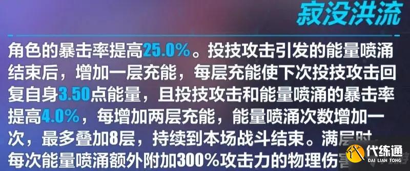 崩坏3湛寂之赫勒尔技能加点攻略 湛寂之赫勒尔锻造方法详解