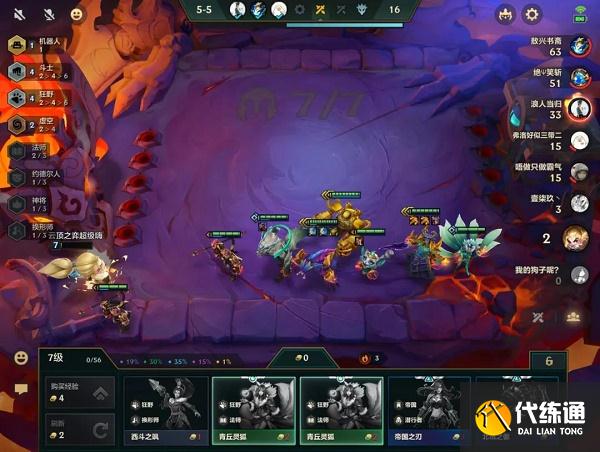 金铲铲之战狂野虚空斗士阵容推荐攻略