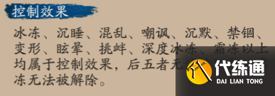 阴阳师饭笥技能是什么？SSR饭笥技能属性解析[多图]图片8