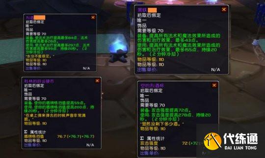 《魔兽世界怀旧服》TBC美酒节饰品奖励汇总介绍 《魔兽世界怀旧服》TBC美酒节饰品奖励汇总介绍