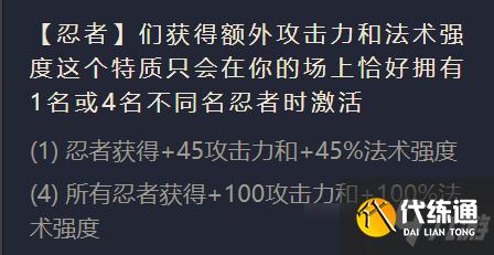 《金铲铲之战》御界守阵容搭配推荐