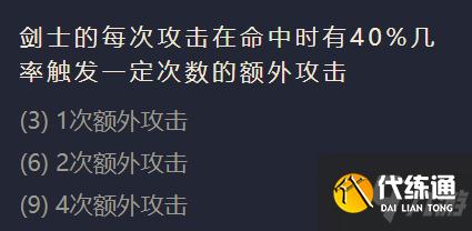 《金铲铲之战》御界守阵容搭配推荐