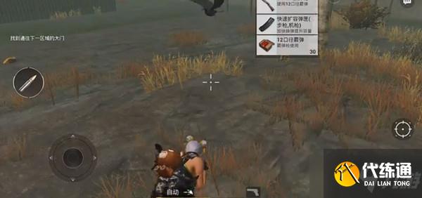《和平精英》异变战场玩法规则说明