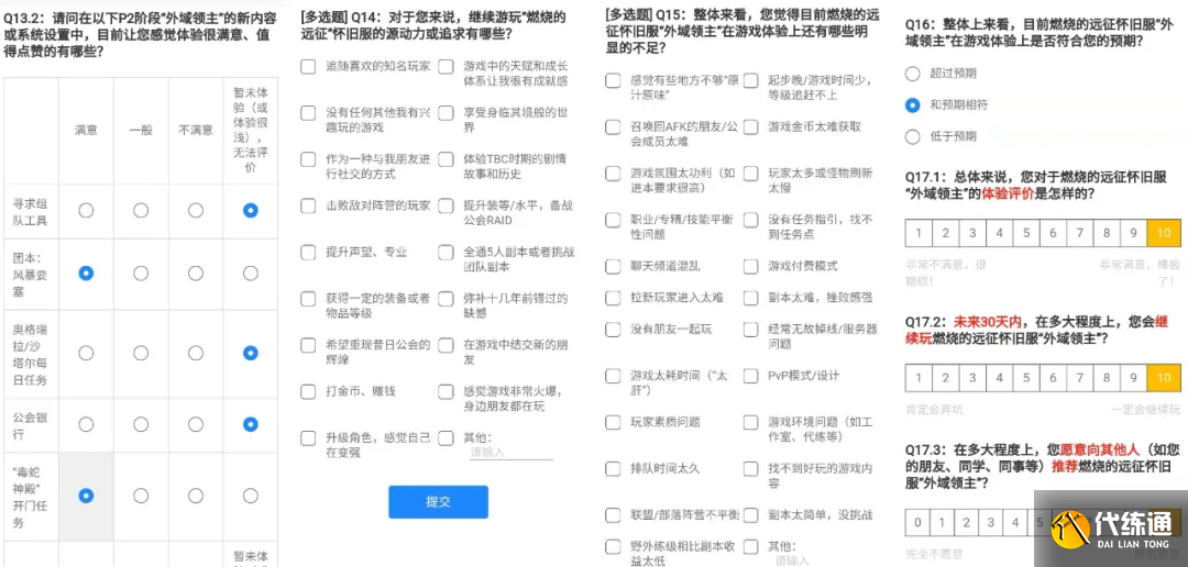 魔兽世界TBC怀旧服:打团本送合剂?国服新一轮奖励活动或将开启