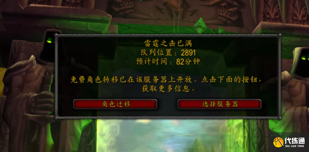 魔兽世界TBC怀旧服:打团本送合剂?国服新一轮奖励活动或将开启