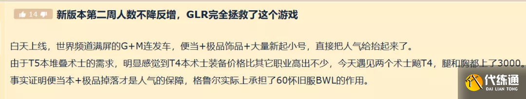 魔兽世界TBC怀旧服:打团本送合剂?国服新一轮奖励活动或将开启