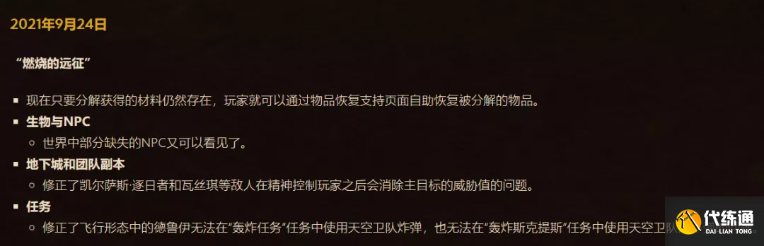 魔兽世界TBC怀旧服:打团本送合剂?国服新一轮奖励活动或将开启