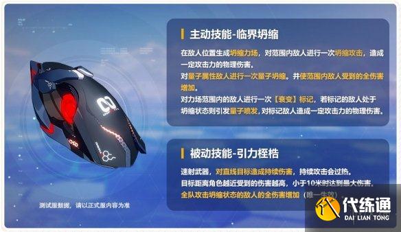 《崩坏3》柯洛斯滕攻略 开放世界柯洛斯滕介绍