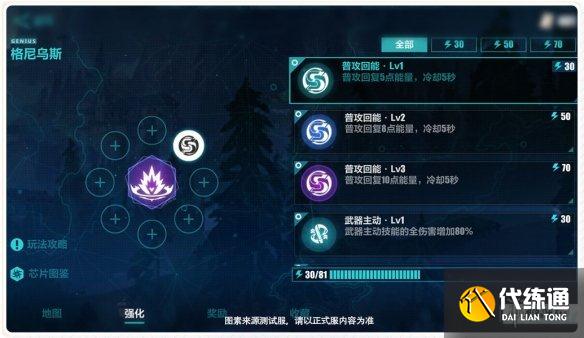 《崩坏3》阁楼魅影攻略 阁楼魅影完成