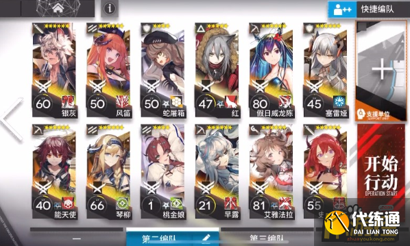 明日方舟h9-5怎么过