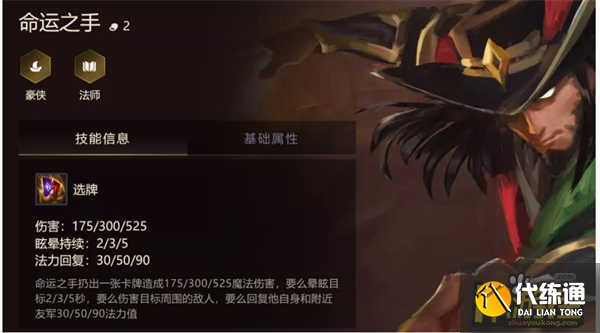 金铲铲之战1.19仙灵女巫璐璐阵容搭配攻略4.png
