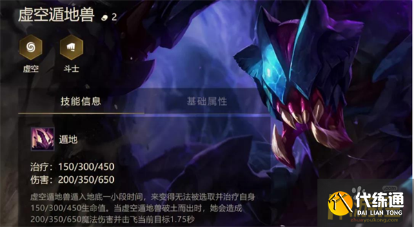 金铲铲之战1.19仙灵女巫璐璐阵容搭配攻略5.png
