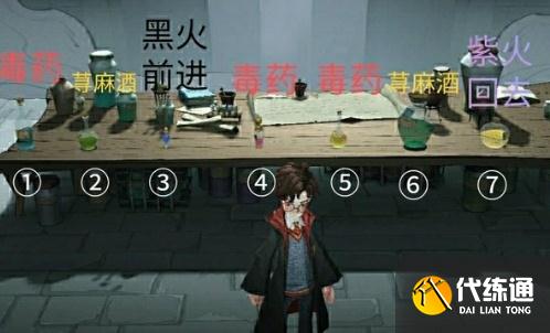 哈利波特魔法觉醒斯内普谜题怎么过 解谜通关攻略