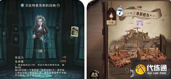 《哈利波特：魔法觉醒》速攻流卡组怎么玩？贝拉食死徒速攻流卡组攻略