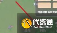 《摩尔庄园》精灵怎么加点 精灵加点攻略呈上