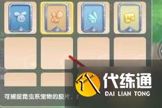 《摩尔庄园》精灵怎么加点 精灵加点攻略呈上