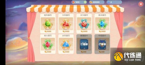 《摩尔庄园》精灵怎么加点 精灵加点攻略呈上
