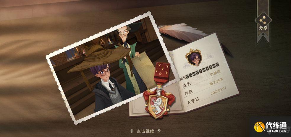 《哈利波特魔法觉醒》有求必应屋进不去解决办法